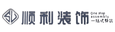 柳北区顺利整装公司