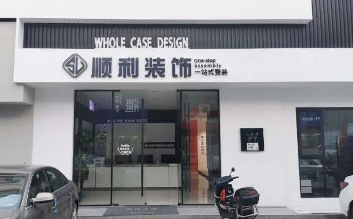 柳北区装修公司