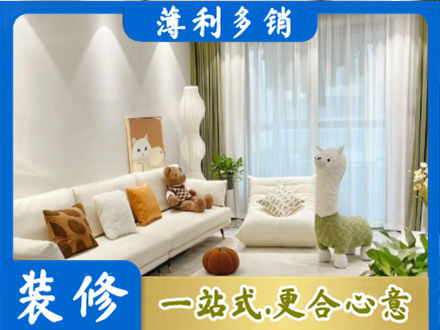 柳北区精装房装修