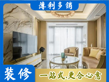 柳北区装修公司49.jpg
