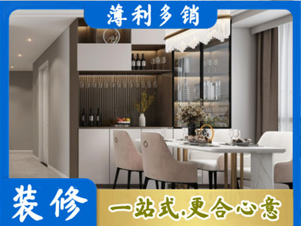 柳北区旧房装修