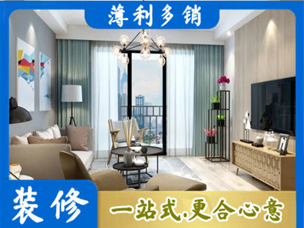 柳北区新房装修