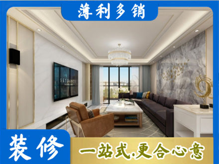 柳北区装修新房
