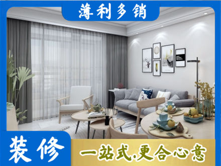 柳北区装修店