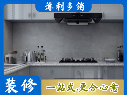 柳北区厨房装修