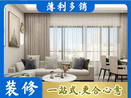 柳北区装修价格