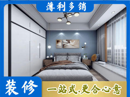 柳北区本地次卧装修