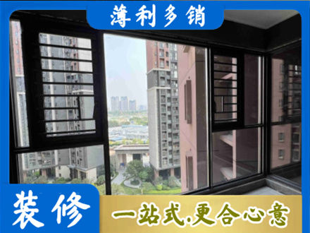 柳北区装修封窗